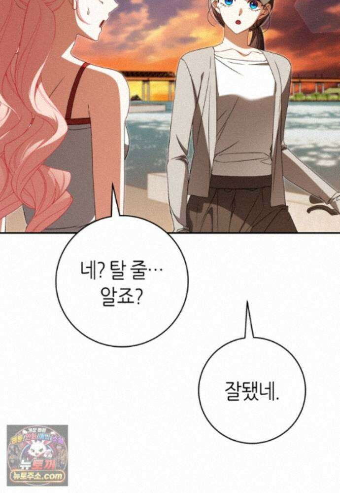 망할 운명의 걸그룹 리더가 되었습니다 58화 5