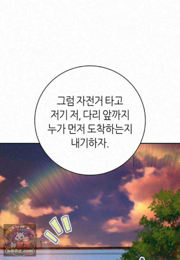 망할 운명의 걸그룹 리더가 되었습니다 58화 6