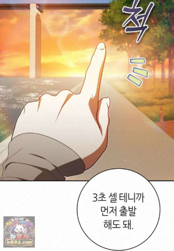 망할 운명의 걸그룹 리더가 되었습니다 58화 7