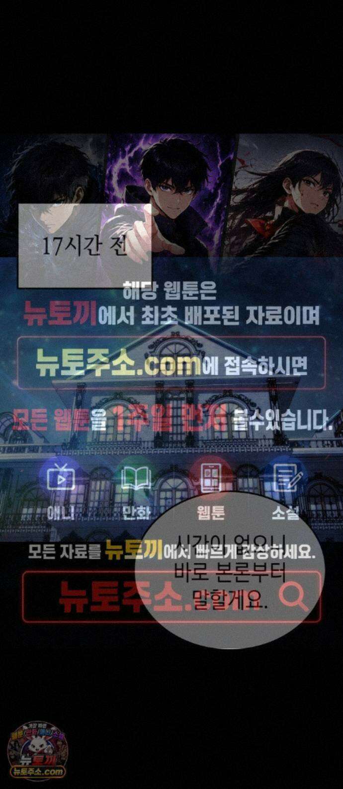 브레이커즈 92화 마왕 ＃1 1
