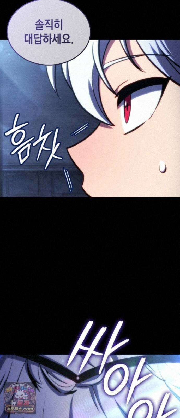브레이커즈 92화 마왕 ＃1 3