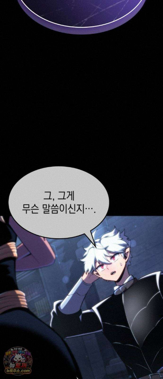 브레이커즈 92화 마왕 ＃1 5