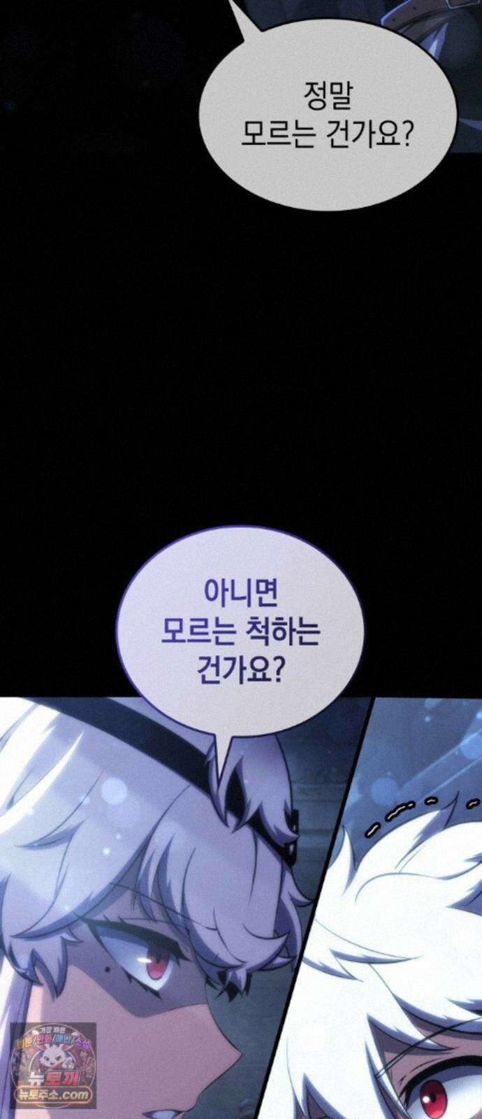 브레이커즈 92화 마왕 ＃1 6