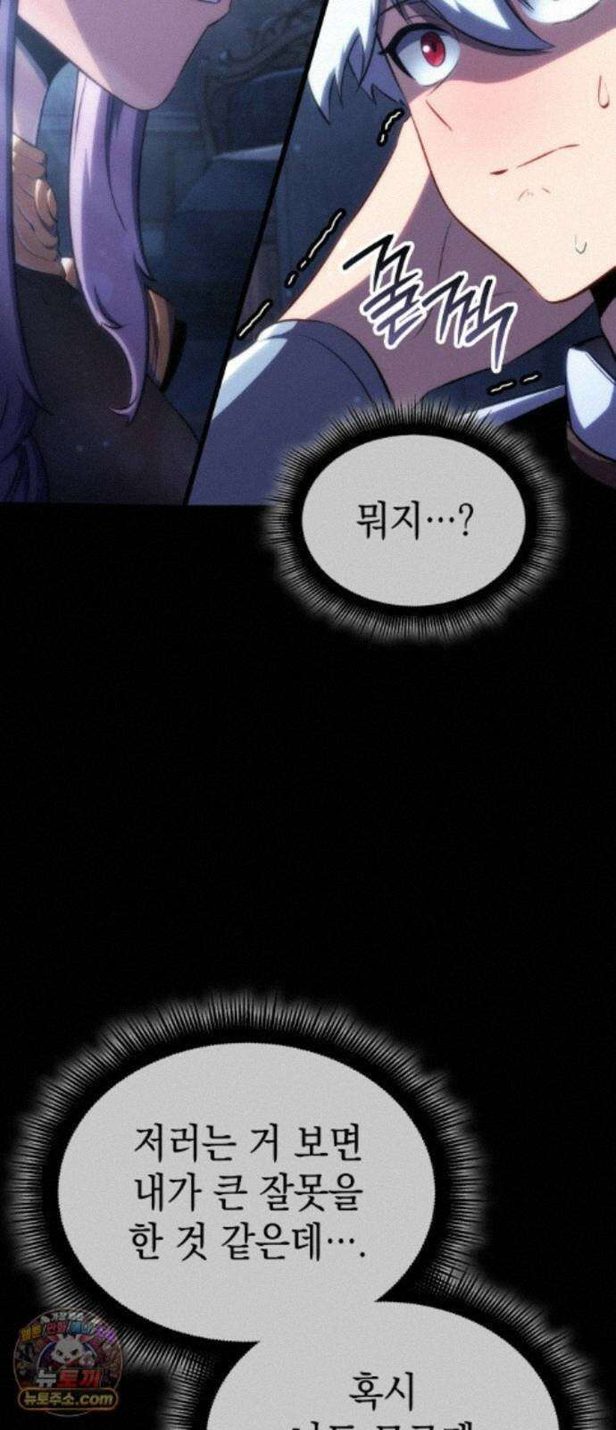 브레이커즈 92화 마왕 ＃1 7