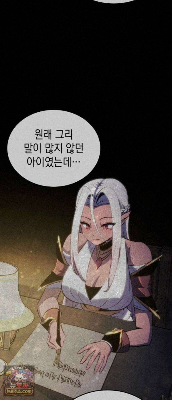 브레이커즈 92화 마왕 ＃1 14