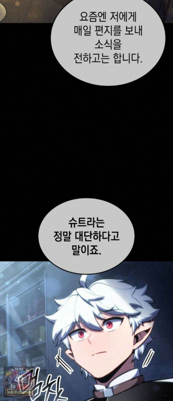 브레이커즈 92화 마왕 ＃1 15