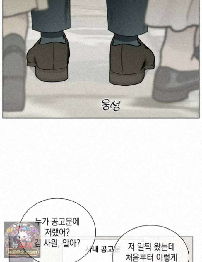 이중적 사수 27화 1