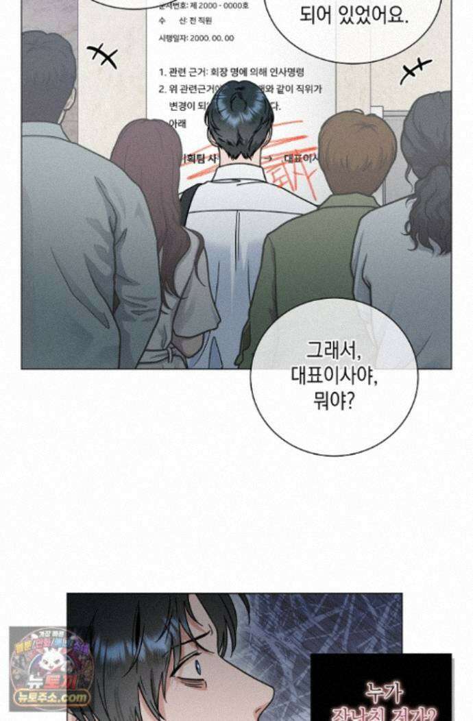 이중적 사수 27화 2