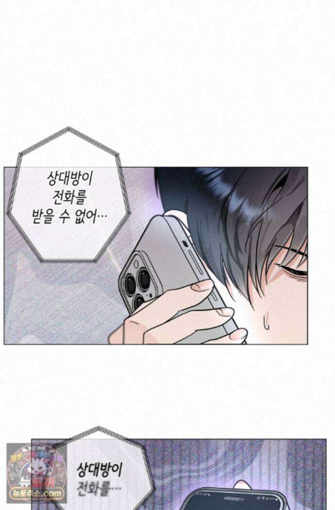 이중적 사수 27화 8