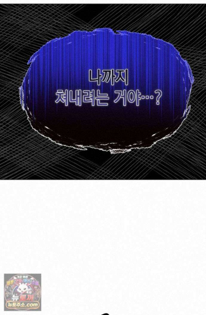 이중적 사수 27화 14