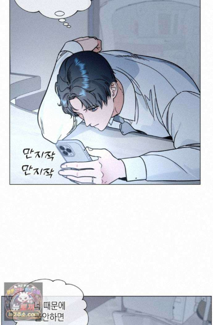 이중적 사수 27화 17