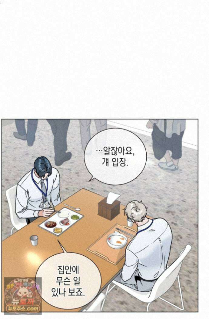 이중적 사수 27화 27