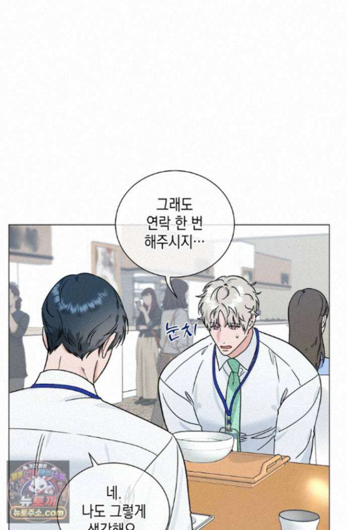 이중적 사수 27화 28