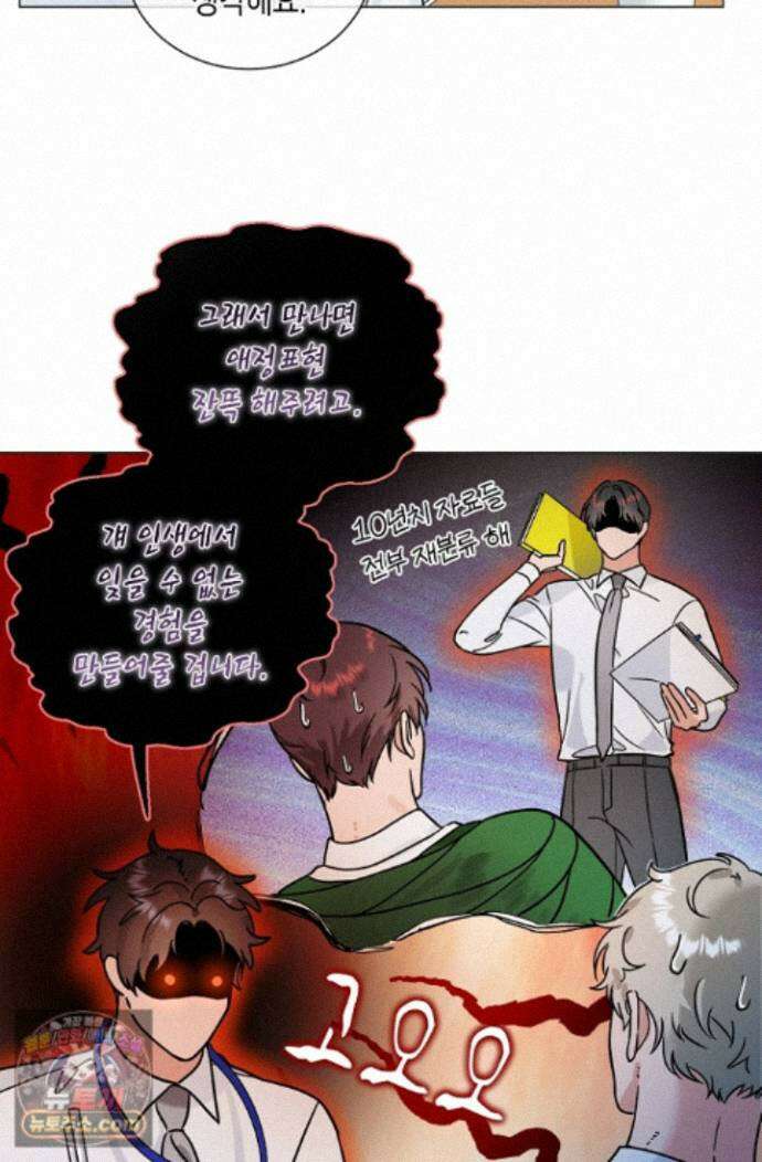이중적 사수 27화 29