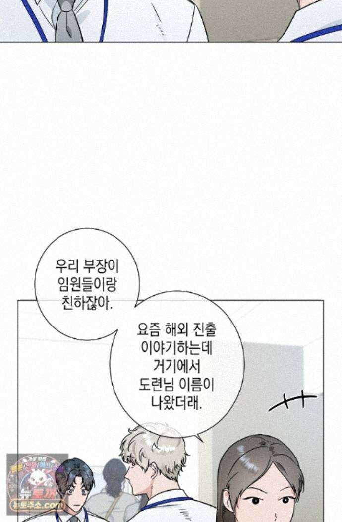 이중적 사수 27화 31