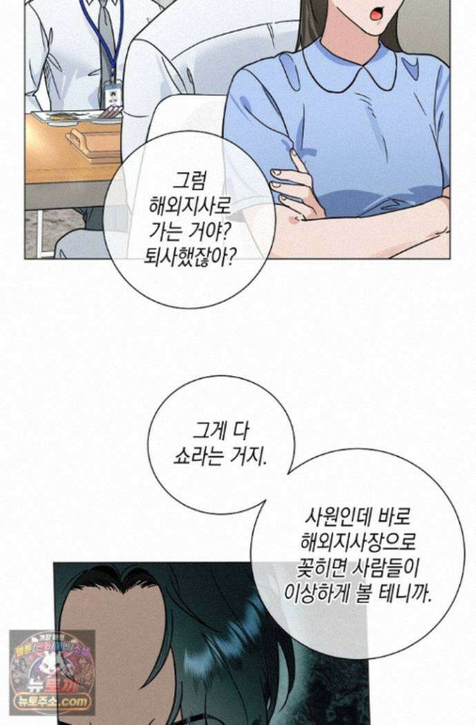 이중적 사수 27화 32