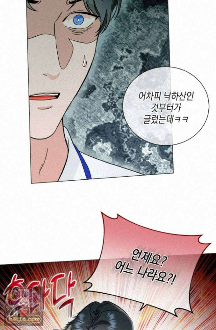 이중적 사수 27화 33