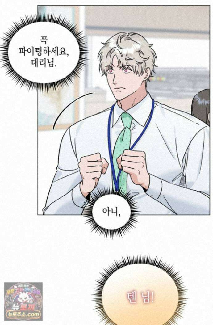 이중적 사수 27화 38
