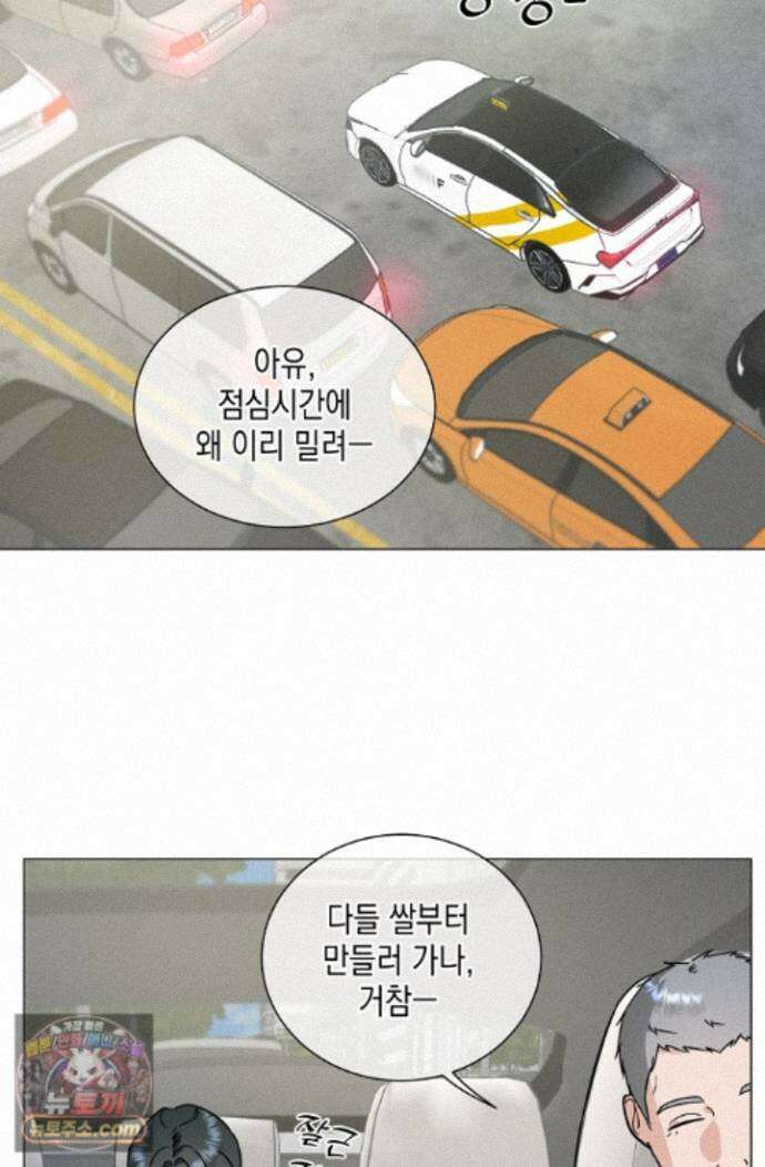 이중적 사수 27화 40