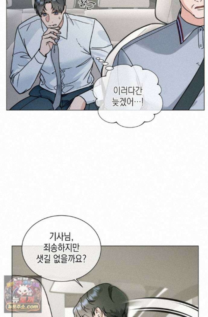 이중적 사수 27화 41