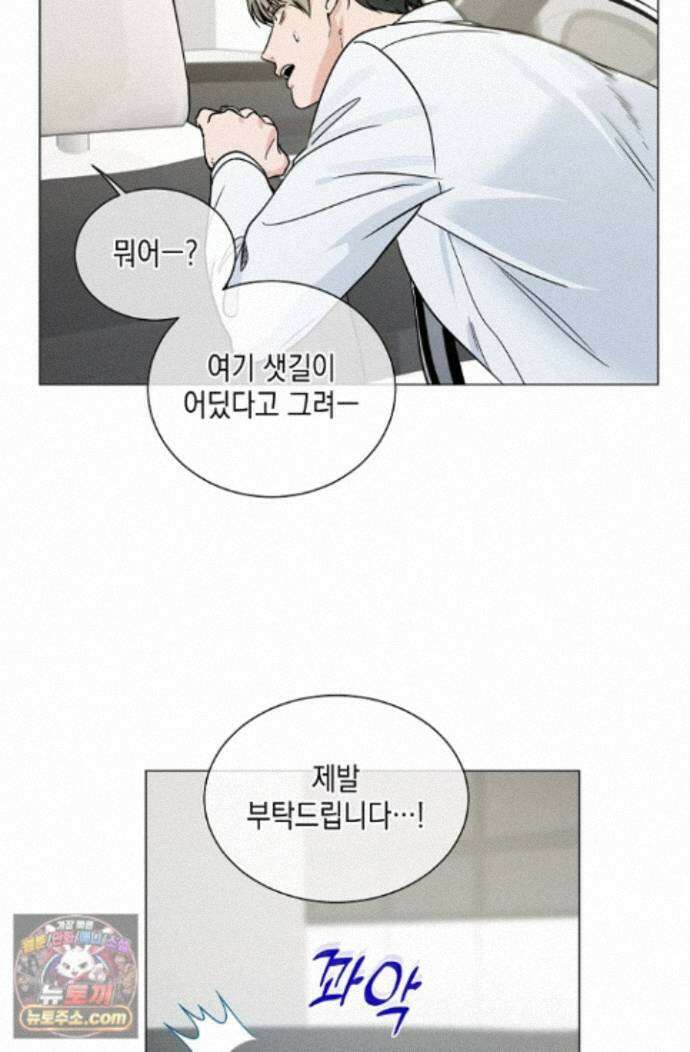 이중적 사수 27화 42
