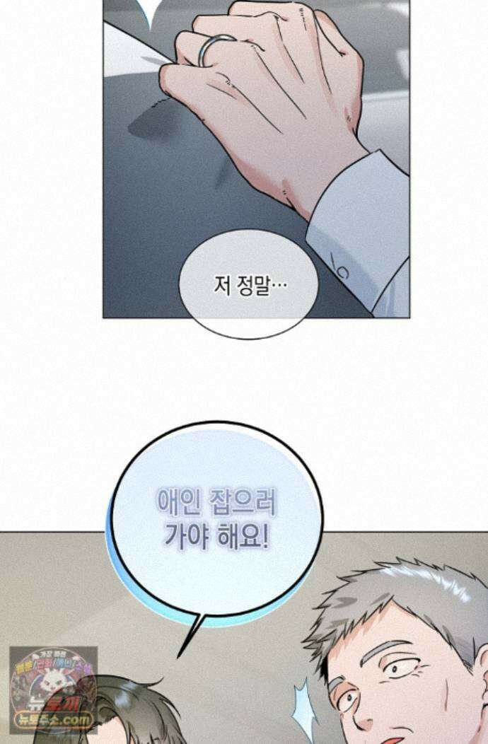 이중적 사수 27화 43