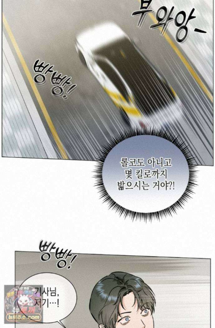 이중적 사수 27화 46