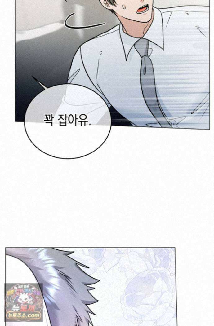 이중적 사수 27화 47