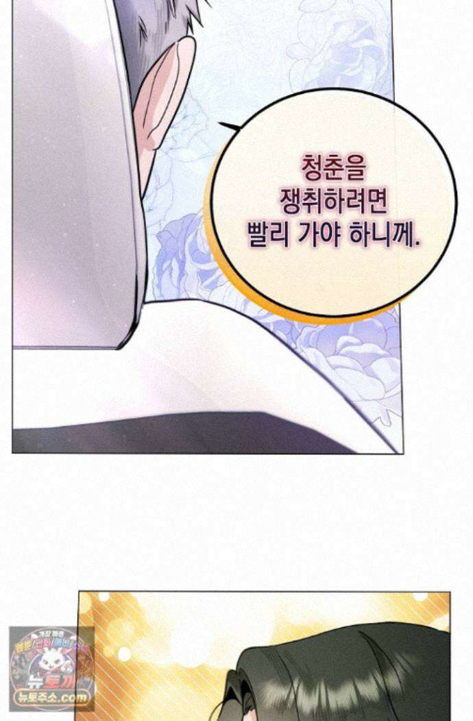 이중적 사수 27화 48