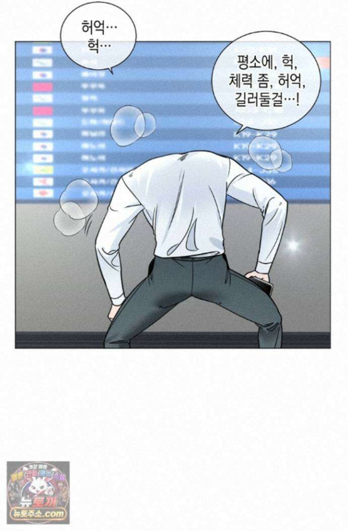 이중적 사수 27화 52