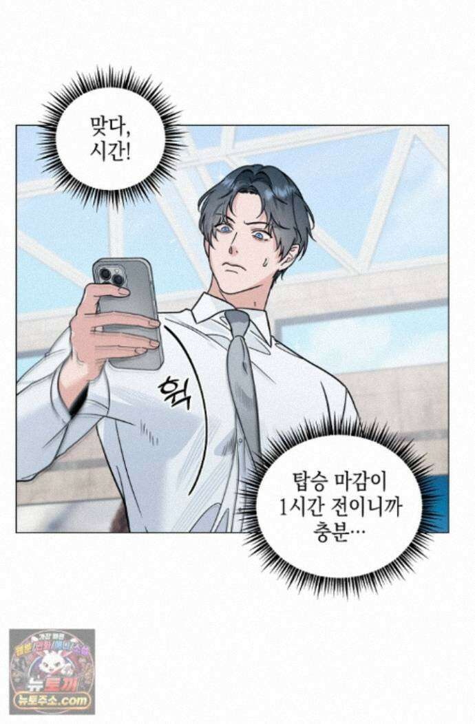 이중적 사수 27화 54
