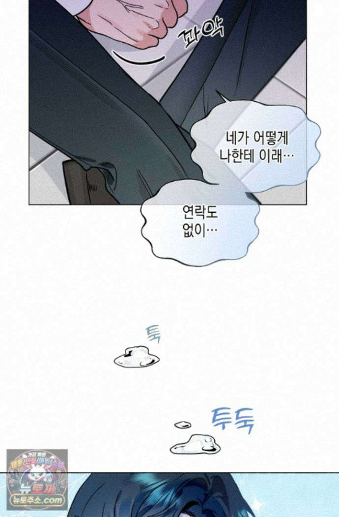 이중적 사수 27화 58