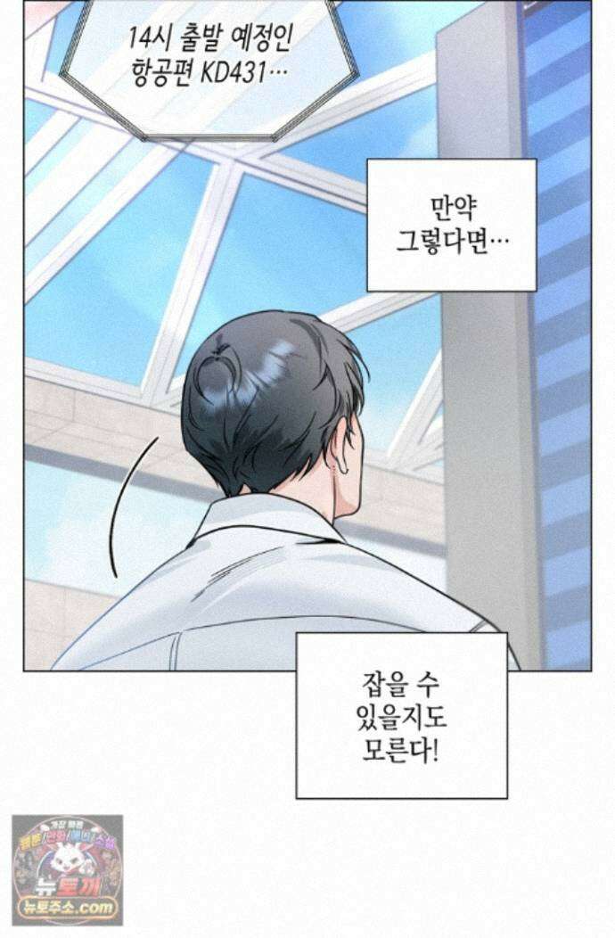 이중적 사수 27화 61