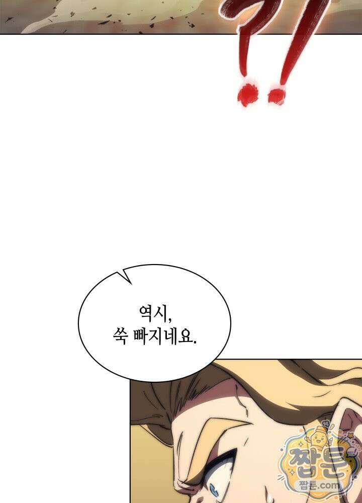 멸망급 데스나이트가 회귀함 78화 2