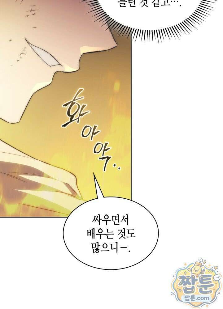 멸망급 데스나이트가 회귀함 78화 4