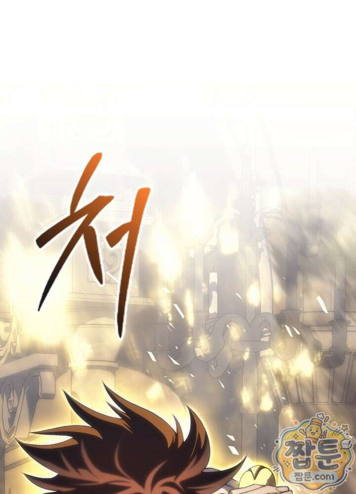 멸망급 데스나이트가 회귀함 78화 5