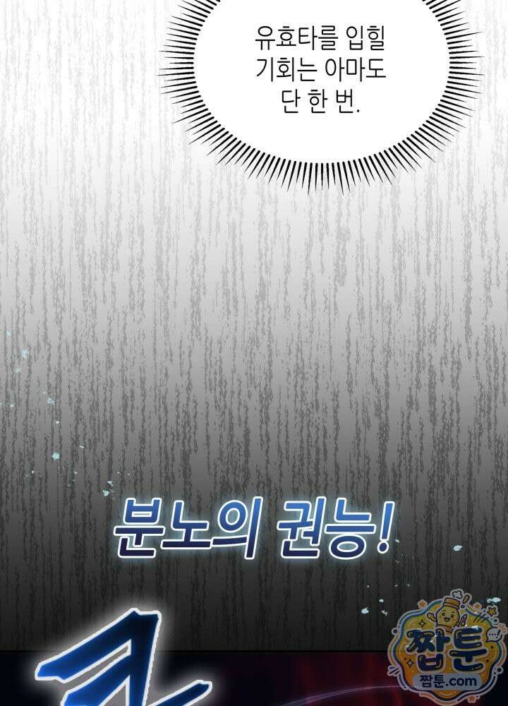 멸망급 데스나이트가 회귀함 78화 12