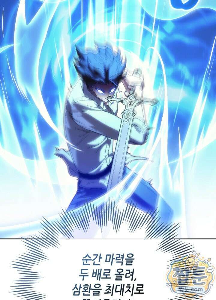 멸망급 데스나이트가 회귀함 78화 14