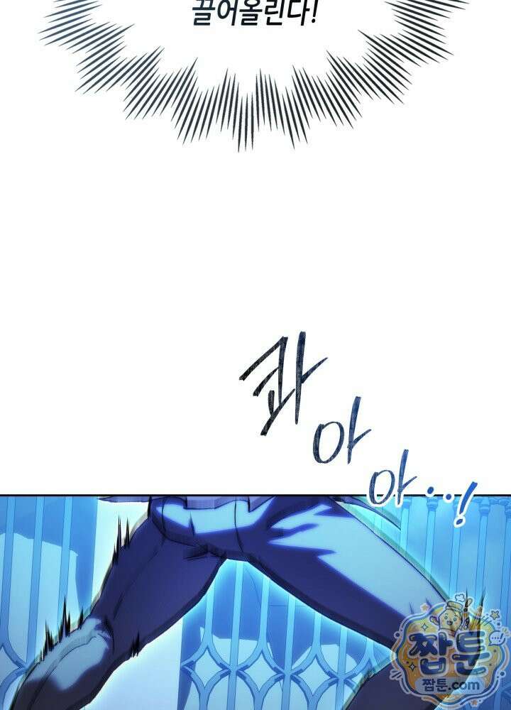 멸망급 데스나이트가 회귀함 78화 15