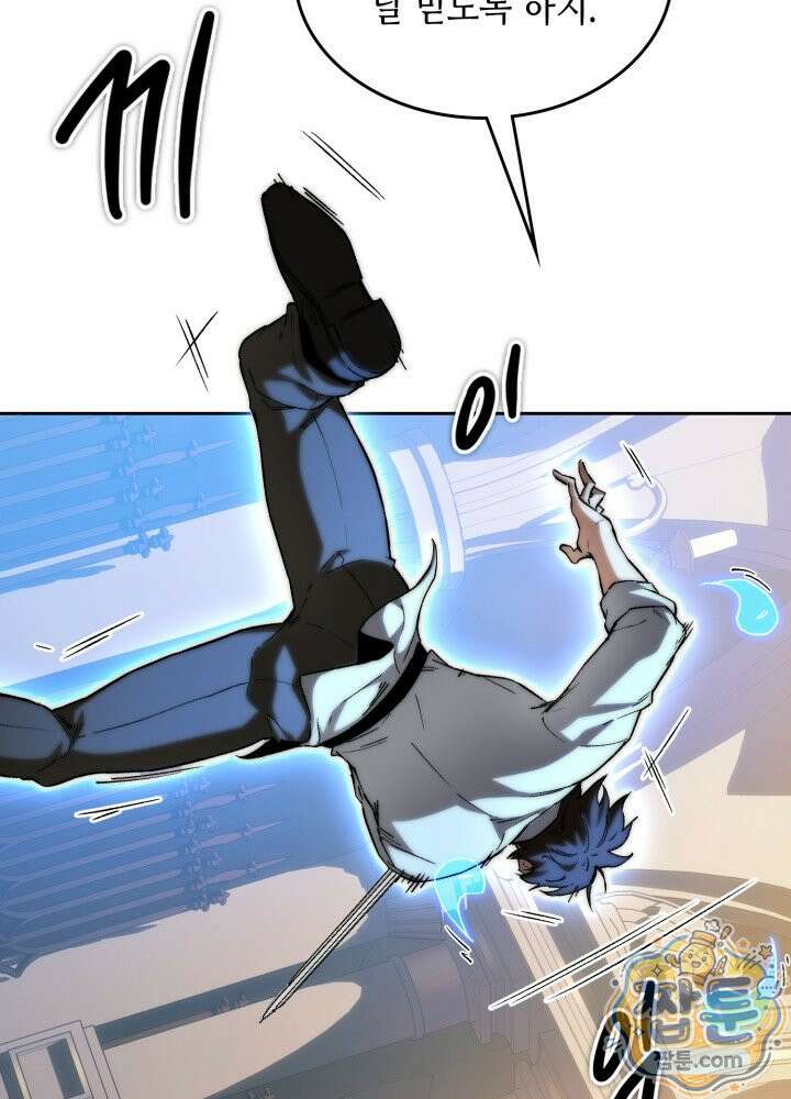 멸망급 데스나이트가 회귀함 78화 17
