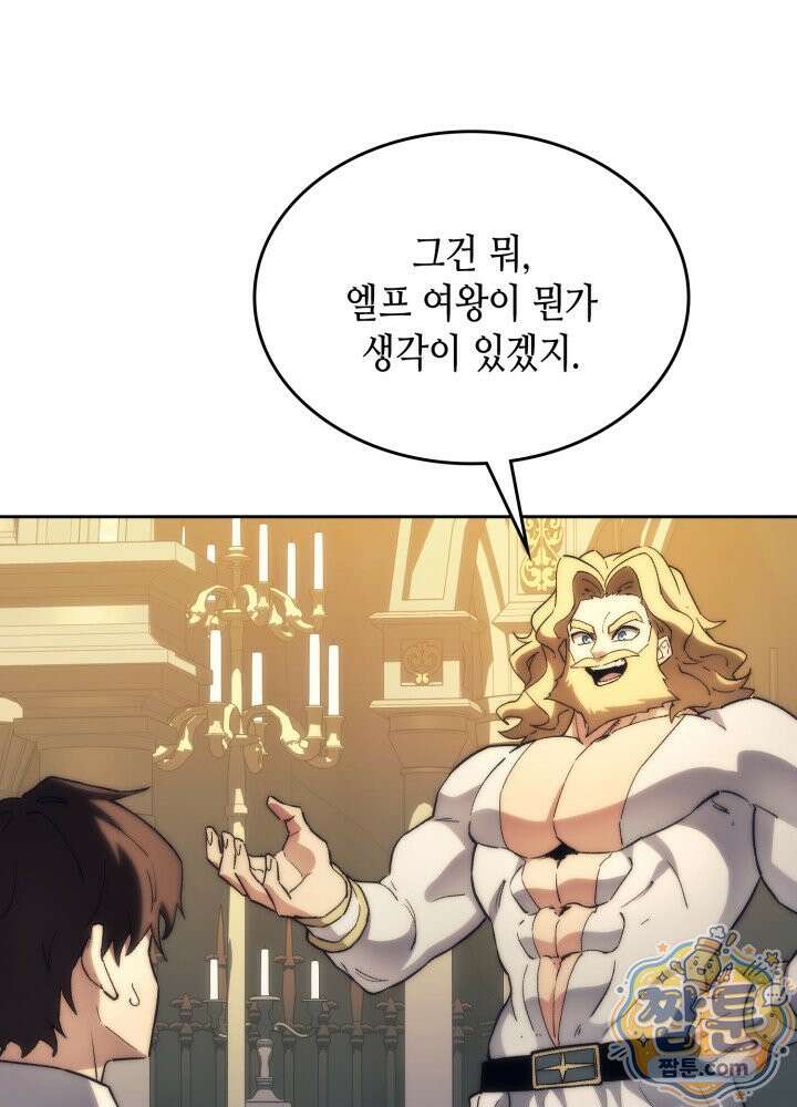 멸망급 데스나이트가 회귀함 78화 21