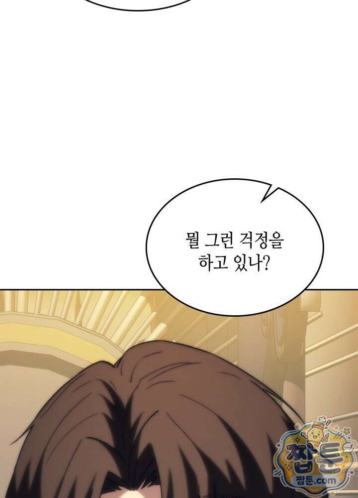 멸망급 데스나이트가 회귀함 78화 28