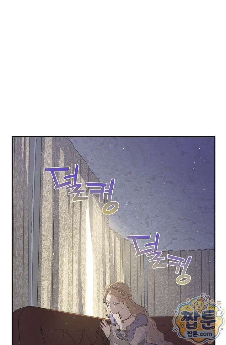 잊혀진 들판 27화 4