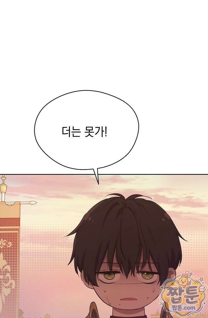 잊혀진 들판 27화 11
