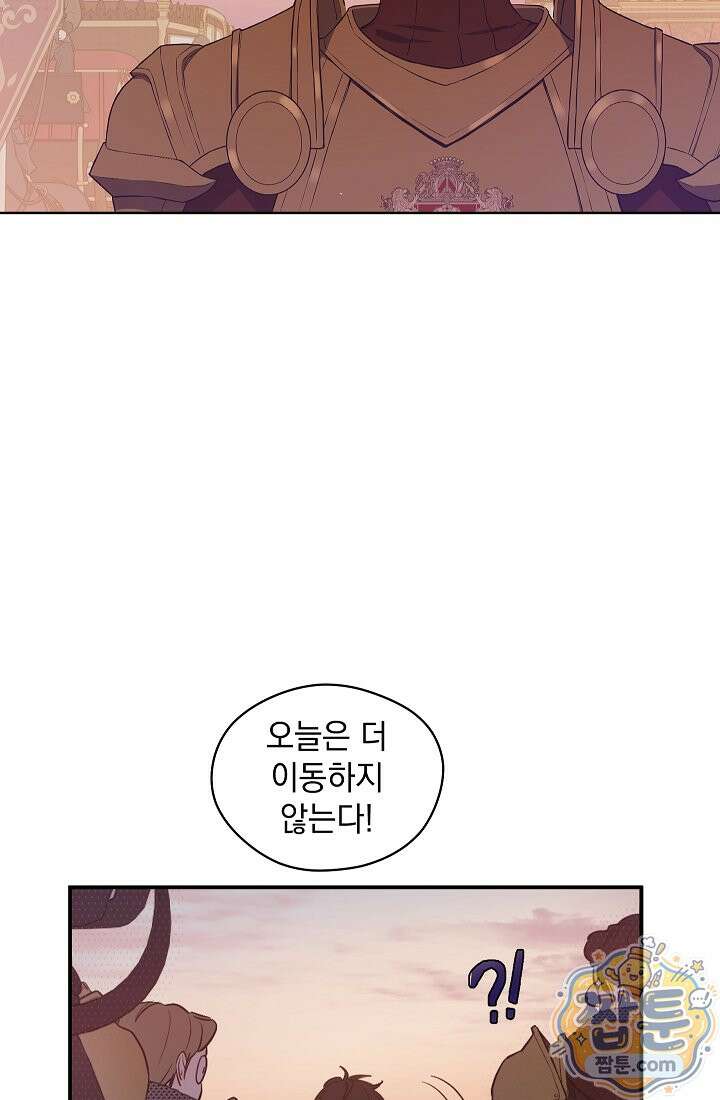 잊혀진 들판 27화 12