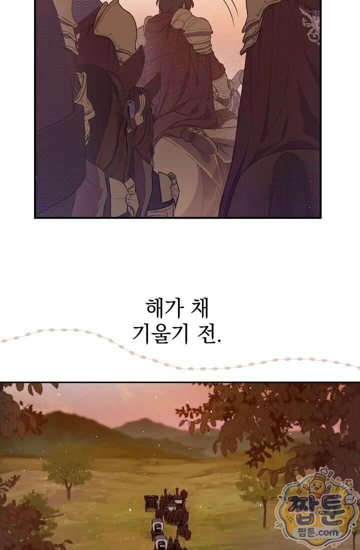 잊혀진 들판 27화 13