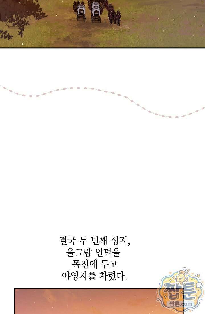 잊혀진 들판 27화 14