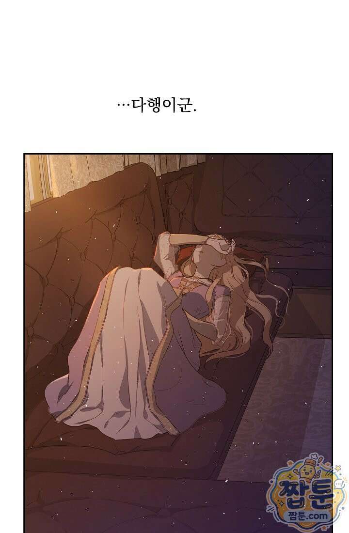 잊혀진 들판 27화 16