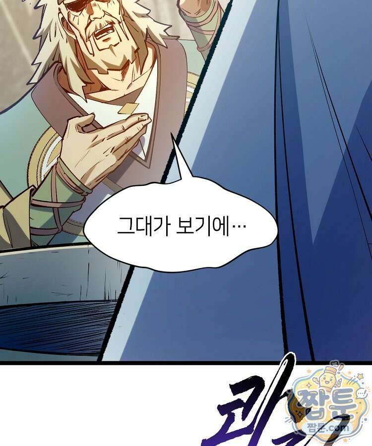 초초수련천년 213화 2
