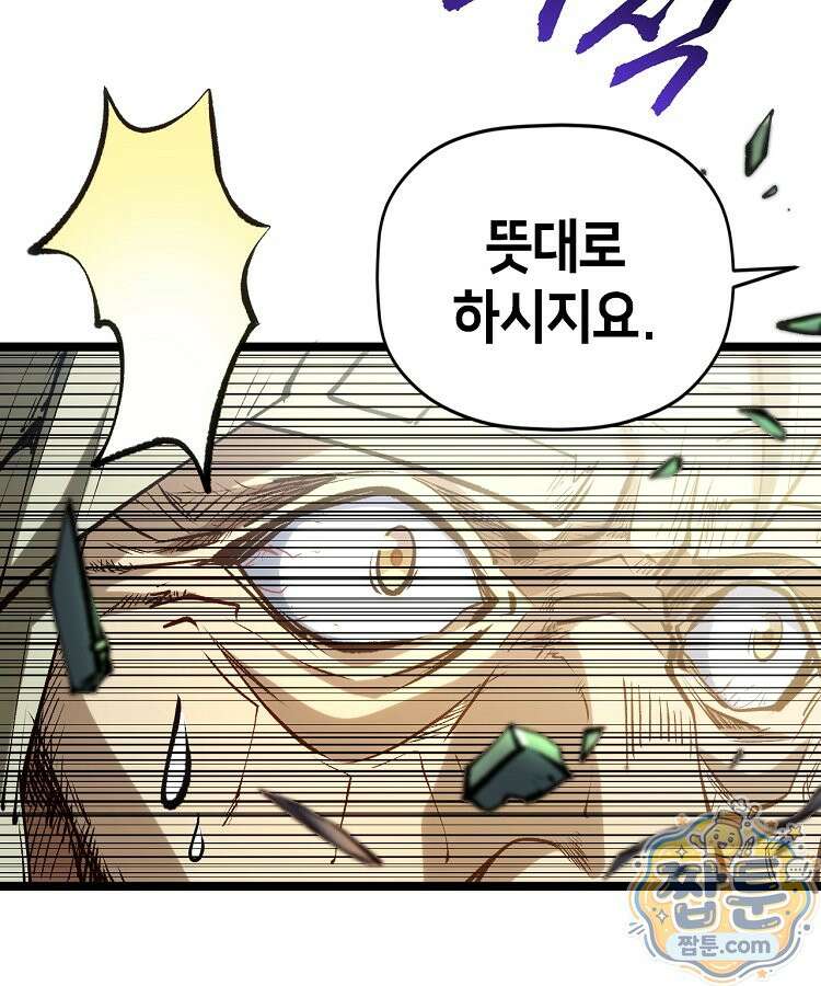 초초수련천년 213화 3